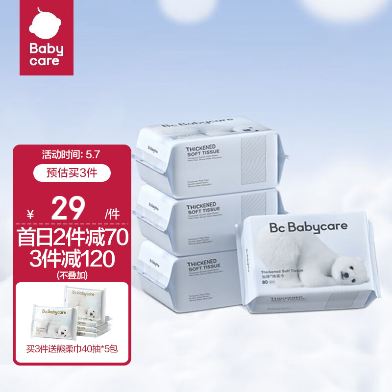 babycare婴儿 绵柔巾干湿两用 成人可用 洗脸巾一次性加厚擦脸巾 小熊巾-80抽*4包(200*150mm) 200*150mm