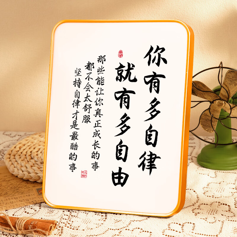 学习励志书法相框摆件桌面摆台座右铭书房字画 8寸坚持自律-轻奢金