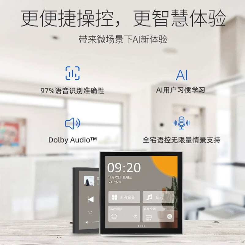人民電器智能涂鴉zigbee漏電保護(hù)器手機(jī)遠(yuǎn)程控制開(kāi)關(guān)定時(shí)斷路器220V家用 中控屏