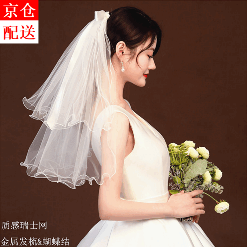 仁善祥 新娘头纱 七夕求婚领证蝴蝶结头纱 仪式感网红拍照金属头梳头纱 2层白色蝴蝶结 60cm合金发梳 1套属于什么档次？