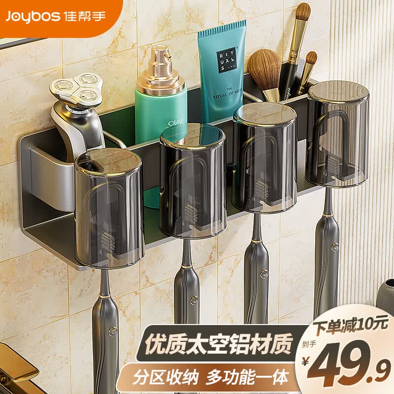 佳帮手牙刷架免打孔漱口杯卫生间壁挂刷牙杯置物架 四卡带杯怎么看?