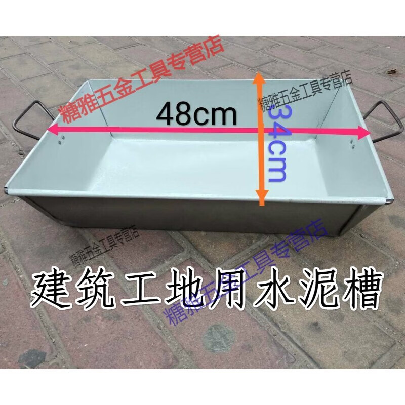 建筑工地用铁灰槽灰盆水泥盆工具收纳盒子煤炭盒瓦匠用铁灰斗加厚
