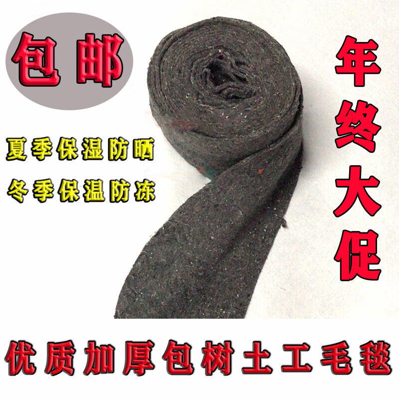 醉春木裹树布保湿布缠绕布园林绿化树木植物防寒防晒保温布包树棉护树
