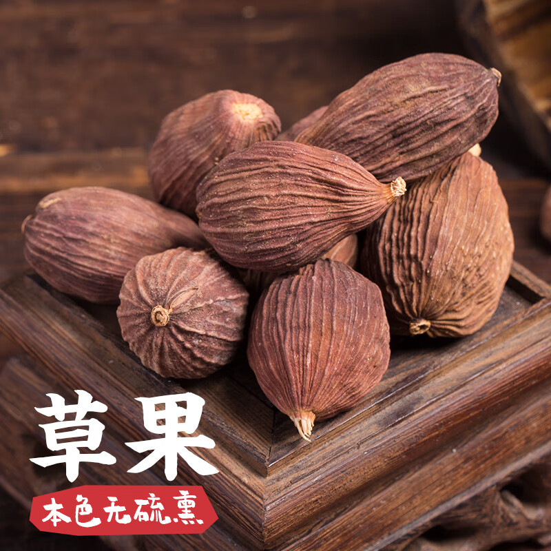 隽颜堂新货草果50g无硫熏香料大料火锅卤菜炖肉调味八角商用 50g