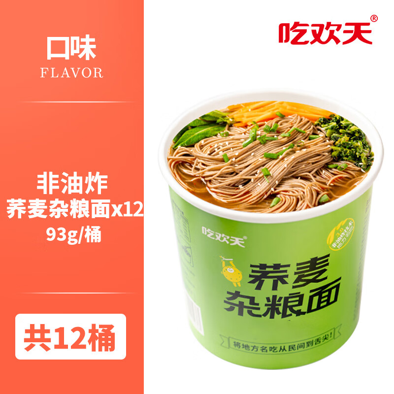 ���׹�: �Ի��� ����������Ͱװ������ 93g*12Ͱ  25.9Ԫ���� ��2.15��Ͱ