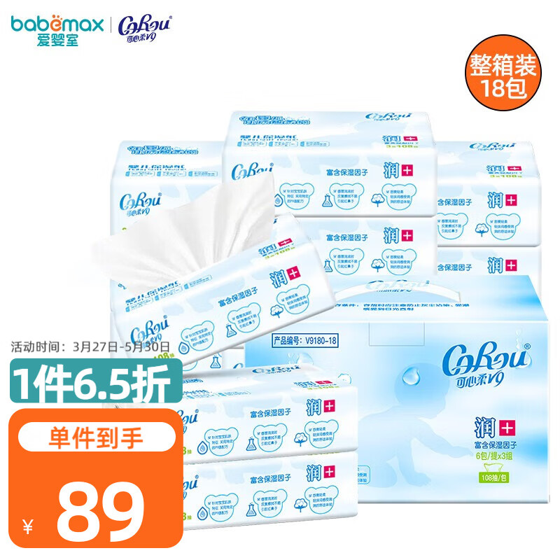 可心柔 (V9 COROU)可心柔宝贝系列抽取式柔润纸巾保湿纸面巾纸 108抽3层18包整箱装 3层108抽*18包【整箱装】怎么看?