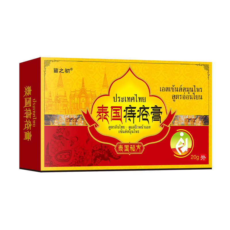 【药店直售】泰国痔疮膏消肉球膏祛治便血内痔外痔混合痔止痛膏 1盒膏