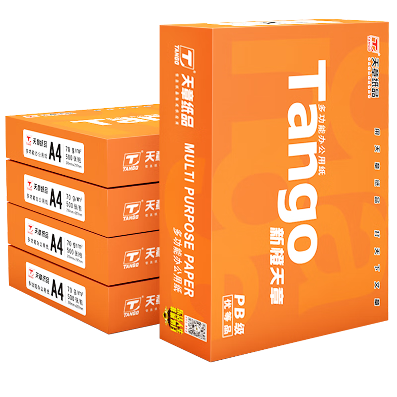 ���� A4��ӡֽ 70g 500��*5�� ����2500�� ˫���ӡ��ӡֽ 82Ԫ