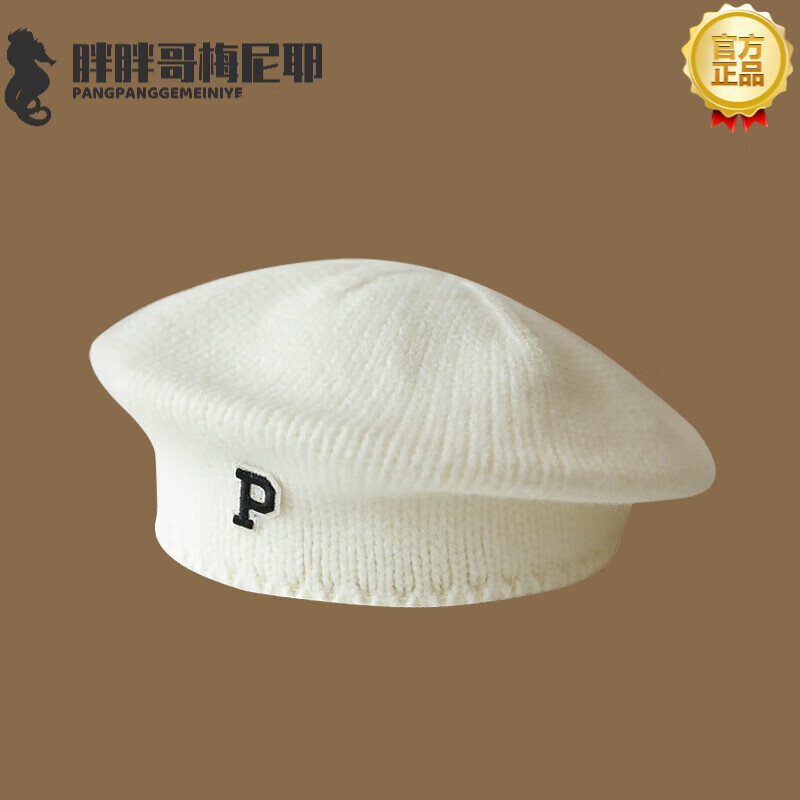 查询贝雷帽低价软件|贝雷帽价格历史