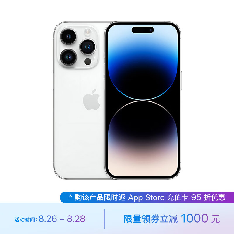 Apple iPhone 14 Pro Max (A2896) 256GB 银色 支持移动联通电信5G 双卡双待手机怎么看?
