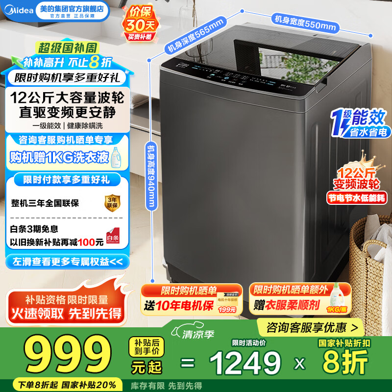 ���� ȫ�Զ�����ϴ�»� MB120L3D 12����