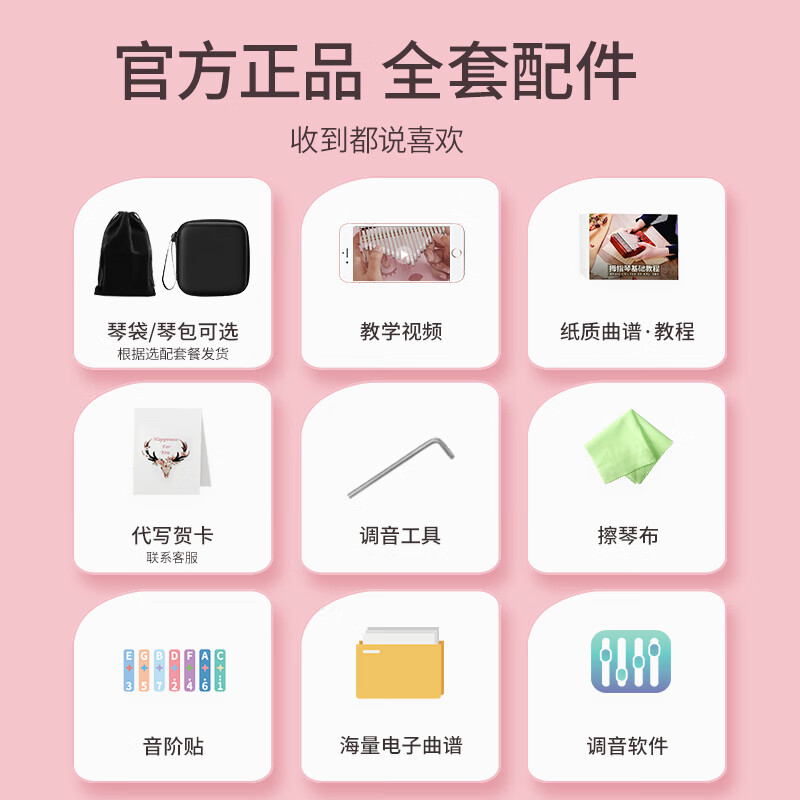 前谷女孩玩具拇指琴生日礼物男孩早教乐器卡林巴六一儿童节生日礼物 17音樱花+EVA包