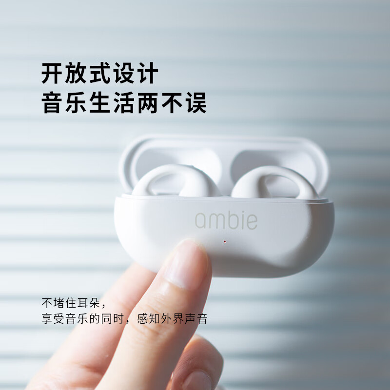 ambie真无线蓝牙耳机耳夹式AM-TW01 经典白