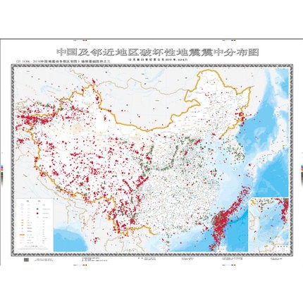 中国及邻近地区破坏性地震震中分布图 地震出版社 地震活动地质运动