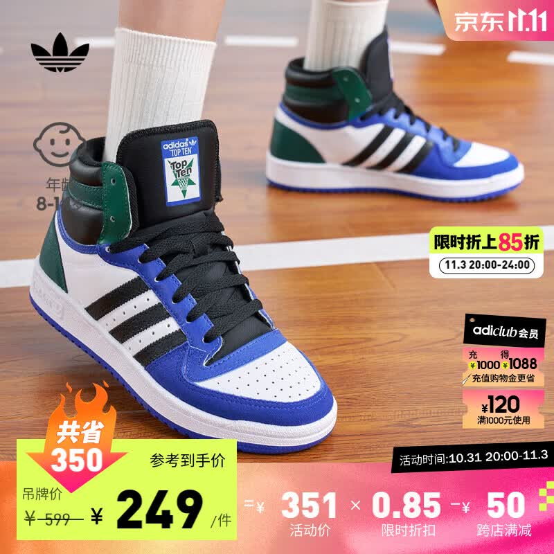 adidas阿迪达斯三叶草TOP TEN男大童冬季复古篮球风高帮运动板鞋 白/蓝/黑/绿 39(240mm)高性价比高么？