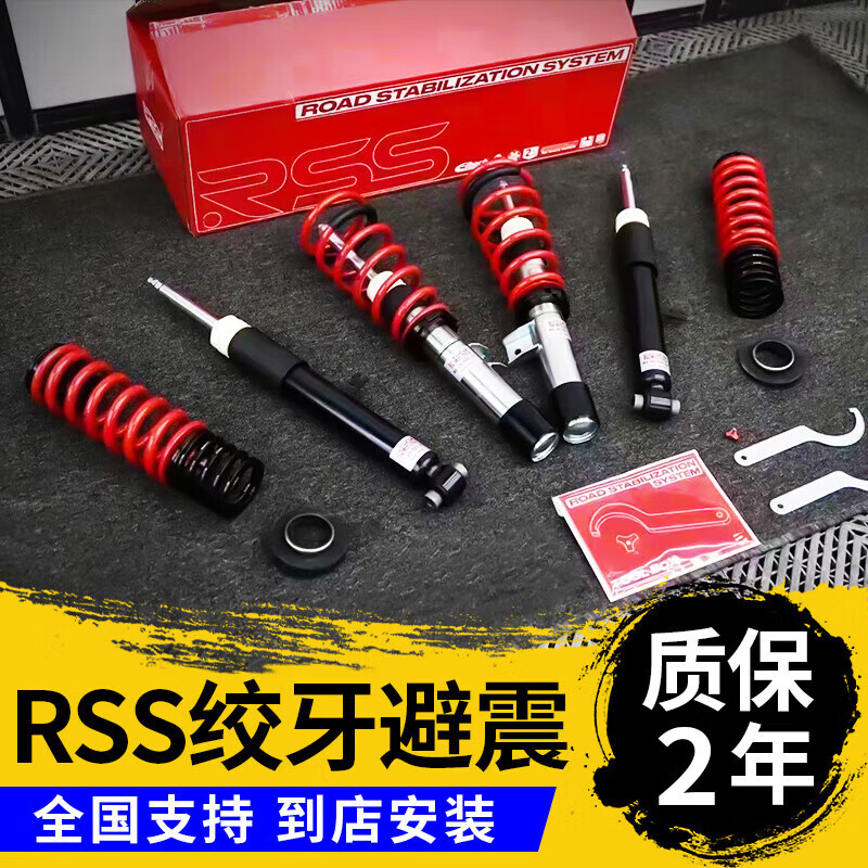 MIAIXRSS绞牙避震适用特斯拉宝马5系3系奔驰C迈腾CCGTI汽车改装避震器 全国包安装使用感如何?