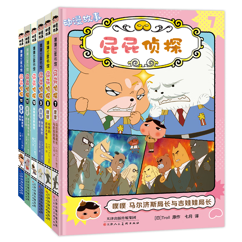 ƨƨ̽7-12 ƽװ670.11Ԫ