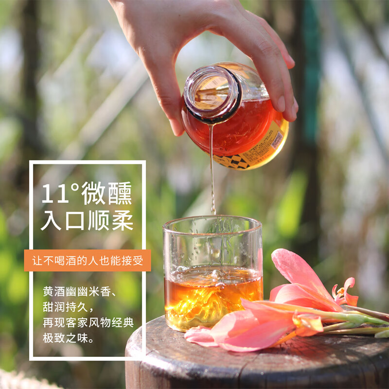 上横头广东河源特产客家黄酒正宗糯米酒甜酒驱寒月子酒客家娘酒11度瓶装 250mL 1瓶 【原味】黄酒