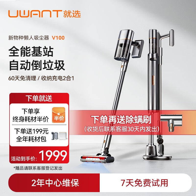 uwant懒人吸尘器家用无线自集尘手持小型大功率大吸力无线双杯吸尘机V100 V100灰色