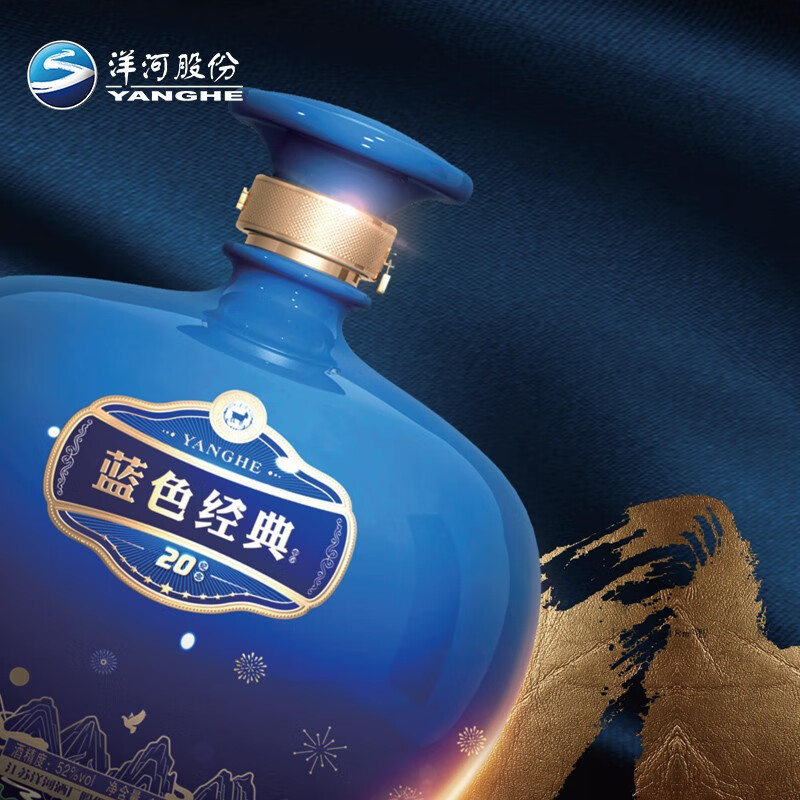 洋河蓝色经典封坛酒(20纪念)绵柔白酒商务收藏礼品 52度 1l 1坛