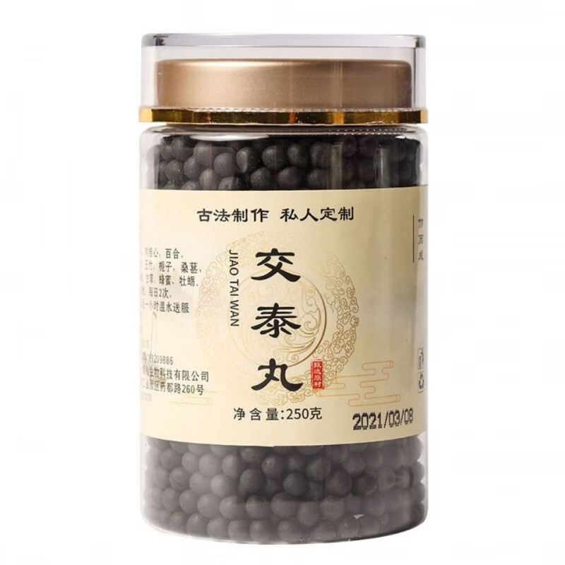 北京同仁堂内庭上用药食同源交泰丸交太丸黄连肉桂 老配方 50克试用装