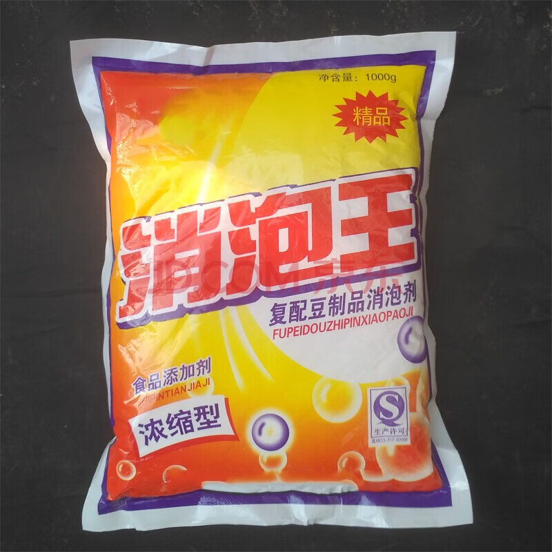 食品级泡敌 食用消泡剂 消泡王 现磨豆浆 豆制品消泡剂杀泡王1kg 1000
