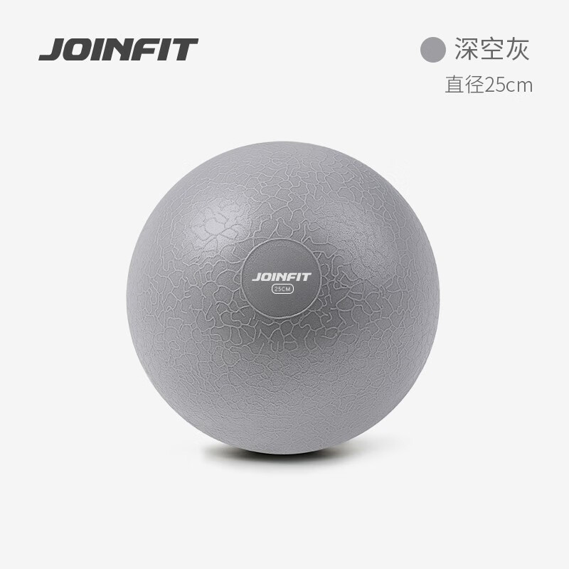 JOINFIT普拉提球瑜伽小球健身球瑜珈球防爆盆底肌训练球瑜伽球 深空灰（25cm）