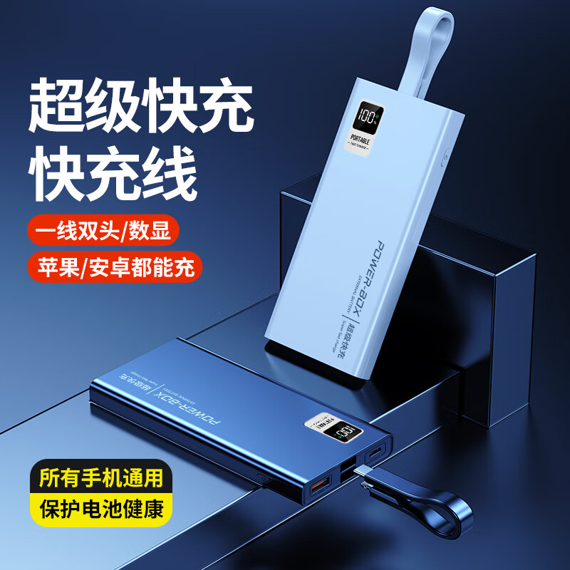 WIKO500000M充電寶快充自帶線大容量適用于蘋果華為小米安卓手機通用便攜戶外移動20000毫安磁吸充電寶 神秘黑普通快充標(biāo)準(zhǔn)版 20000M纖薄沖手機3次左右