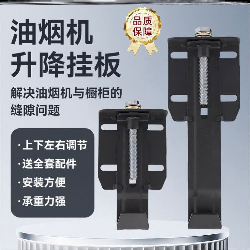 比普乐油烟机升降挂钩可调节浮动挂板油烟机无缝上下调节器万能挂片挂架 黑色加厚款升降挂板【加长款】 （一对+配螺丝）属于什么档次？