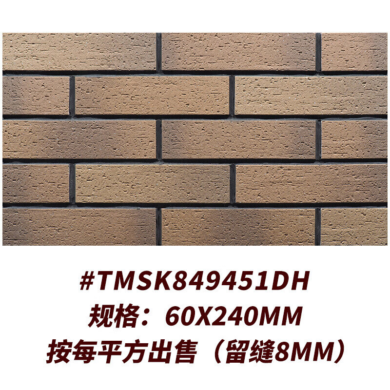 外墙砖别墅外墙瓷砖室外仿古砖乡村墙砖一平方的价格不含运费 tmsk