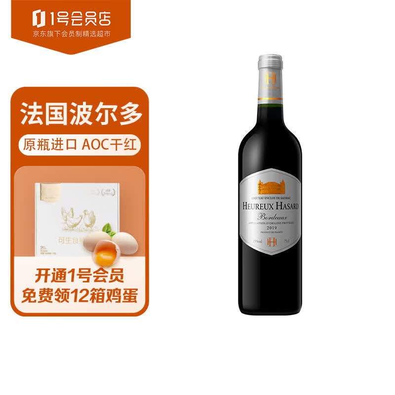 天禧奇缘（Heureux Hasard）法国原瓶进口红酒 波尔多AOP 索迪城堡干红葡萄酒750ml 1号会员店怎么样,好用不?