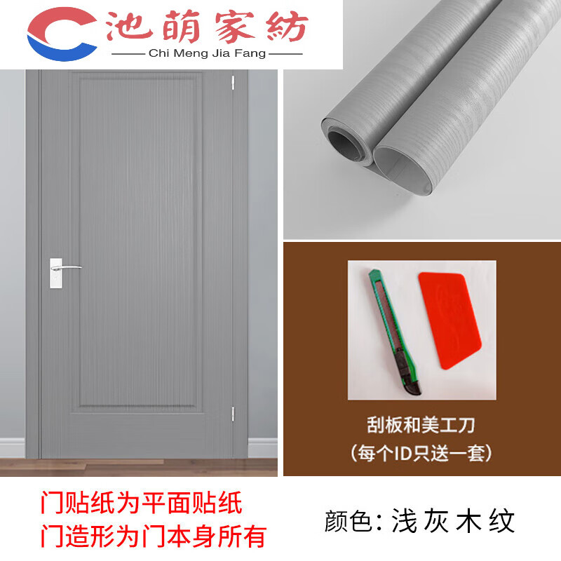 防盜門改色貼膜門貼紙整張木門翻新自粘臥室舊門套門框包邊改 淺灰木紋門框貼30cm*5米