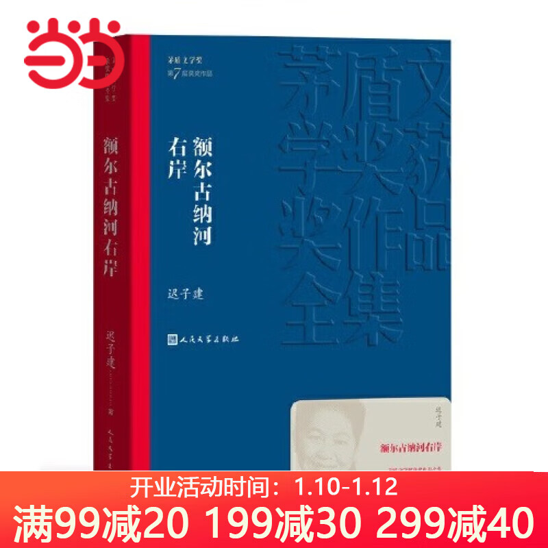 电商中国当代小说价格变化查询|中国当代小说价格比较