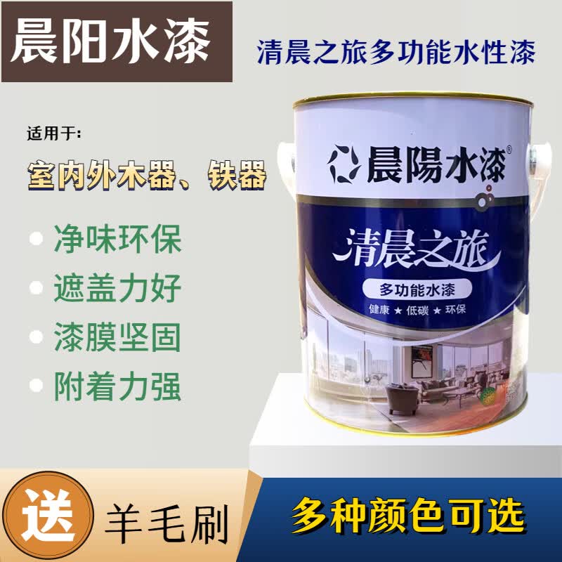 晨阳水漆(cysq)晨阳水漆cysq水性漆木器漆金属漆水性调和漆透明清漆