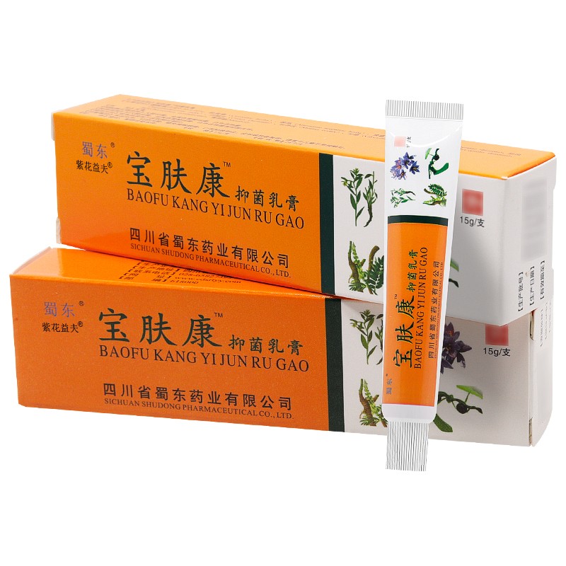 【买1發2】蜀东宝肤康草本抑菌乳膏成人皮肤外用去痒外用软膏