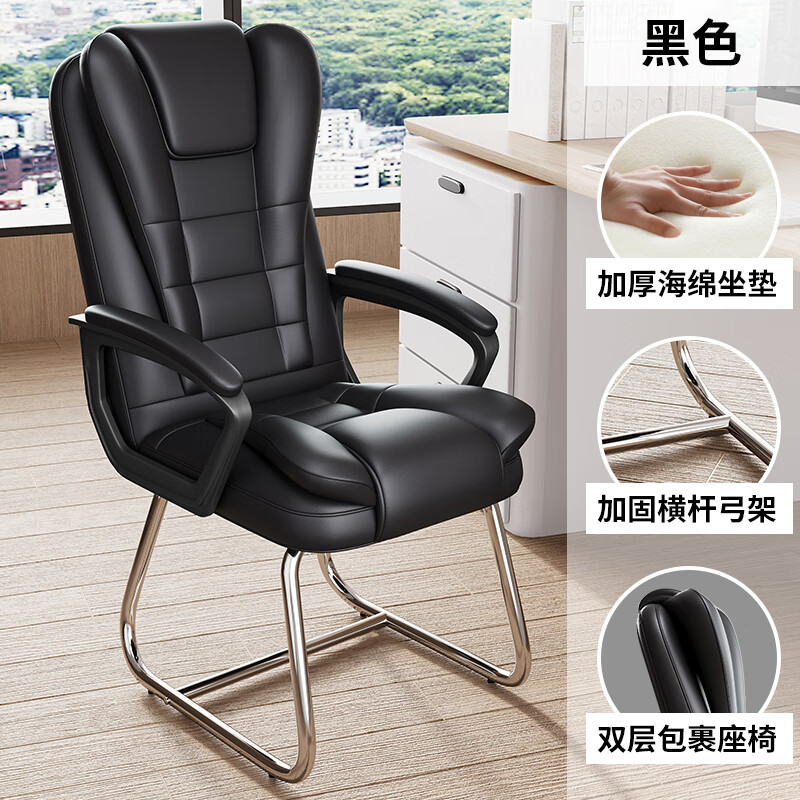 椅舒适久坐职员会议培训靠背座椅弓形简约麻将椅子 升级款黑色 钢制脚