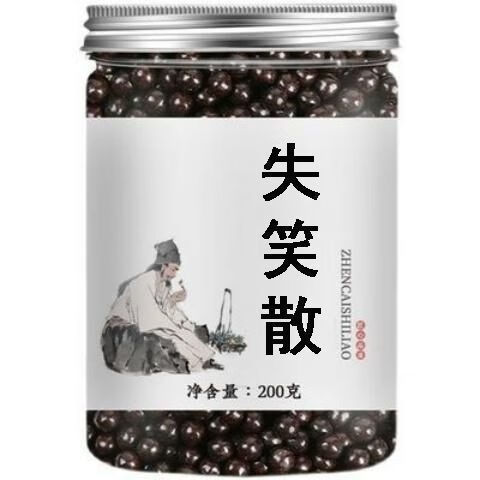 【正品防伪】失笑散北京中药材丸枸杞倪师同仁材料 原方 一瓶装100g