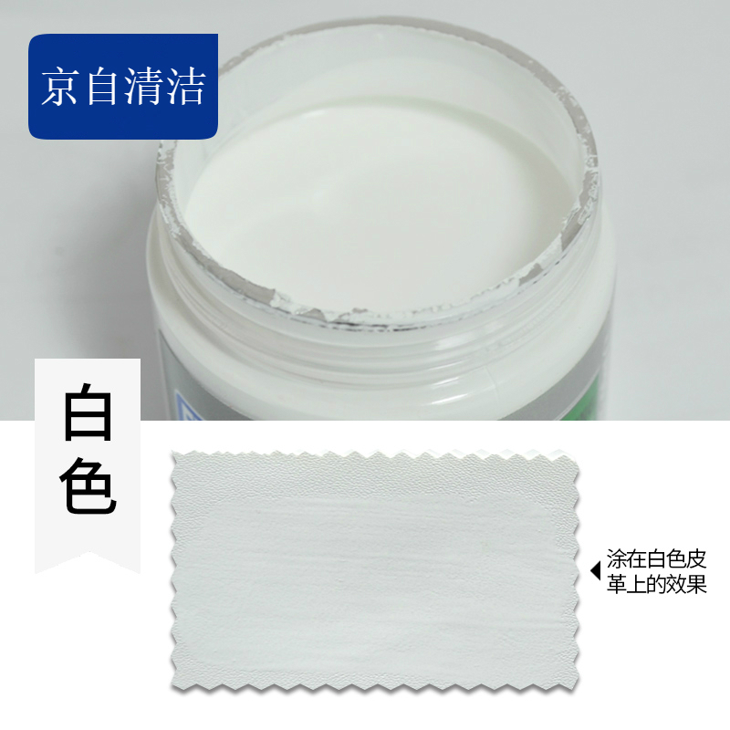 官方小白鞋修复补皮白色鞋油白皮鞋球鞋划痕真皮革补色剂膏修补漆膏
