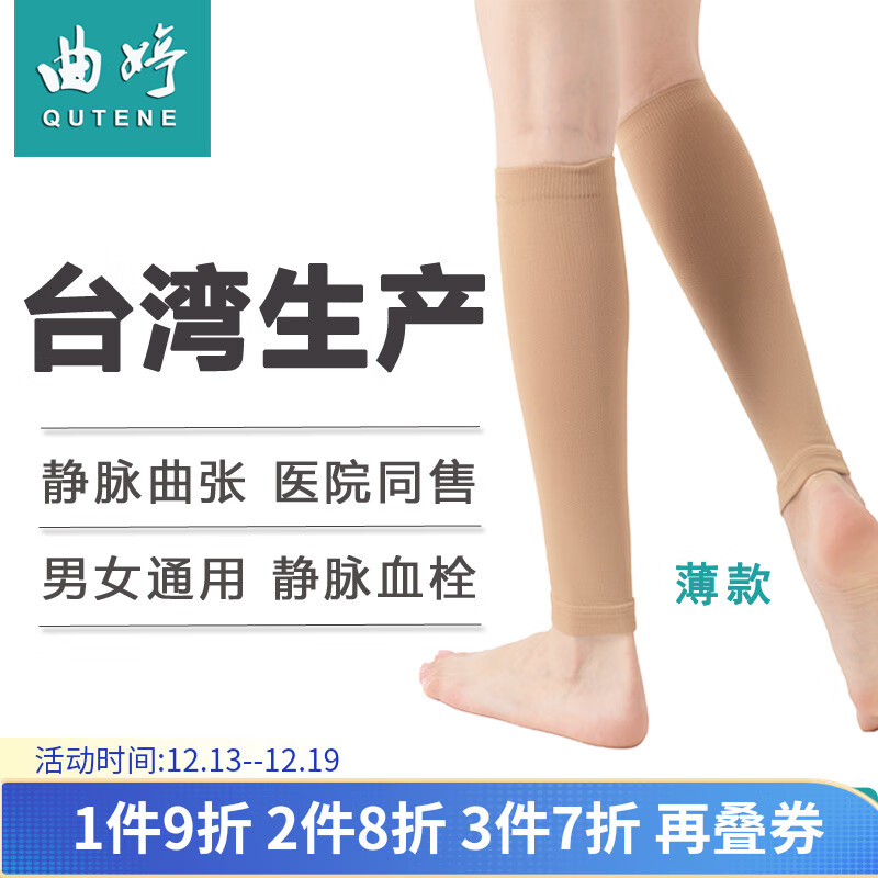 京东美腿袜价格走势图哪里看|美腿袜价格走势