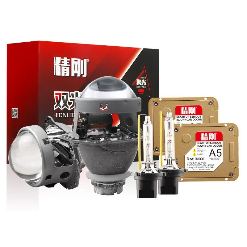 精刚 3寸海5双光透镜无损氙气灯H4H7大灯LED透镜汽车改装激光免费安装 3.氙气灯+A5安定+透镜【自费安装】怎么看?