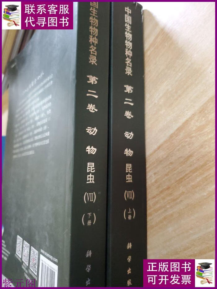 中国生物物种名录 第二卷 动物 昆虫(vii) 双翅目(3) 短角亚目 蝇