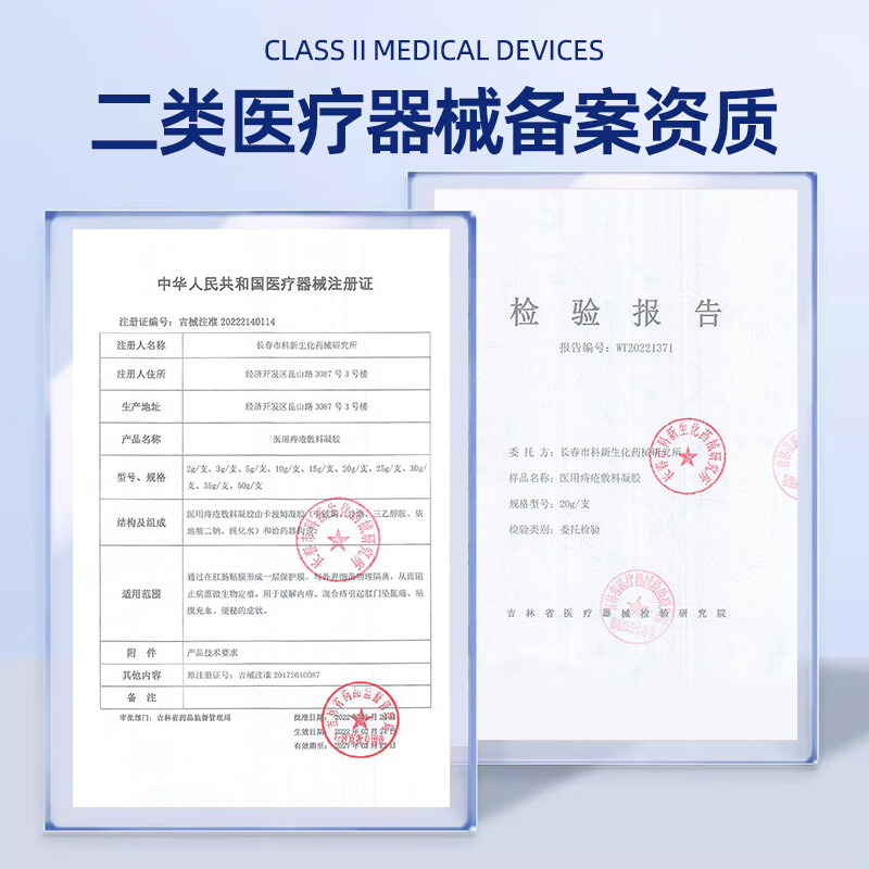 AULESET医用卡波姆痔疮敷料痔疮凝胶栓去肉球内外痔便血肛门瘙痒专用非药 3盒装【巩固装 重度痔疮各类问题 强效修护 】