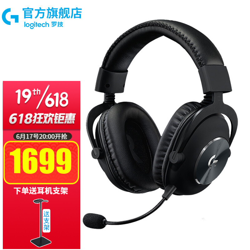 罗技（G）PRO X 无线游戏耳机麦克风 GPX狗屁香 7.1环绕声 听声辩位电竞电脑头戴式 GPRO X无线版耳机