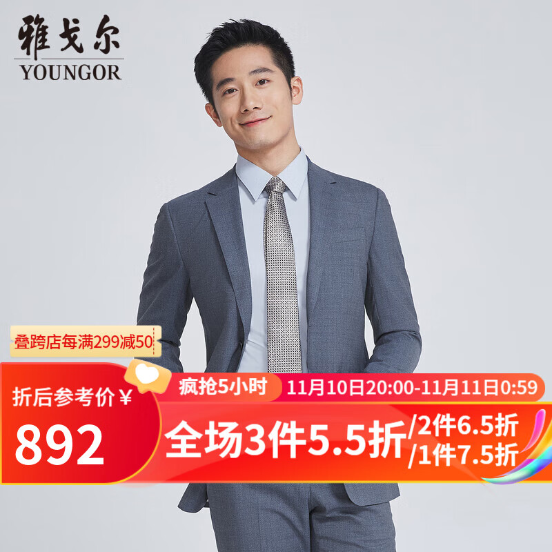 雅戈尔（YOUNGOR）套西上衣男669款两粒单排扣外套商务西服羊毛2023新品商场同款 灰蓝 175/96A高性价比高么？