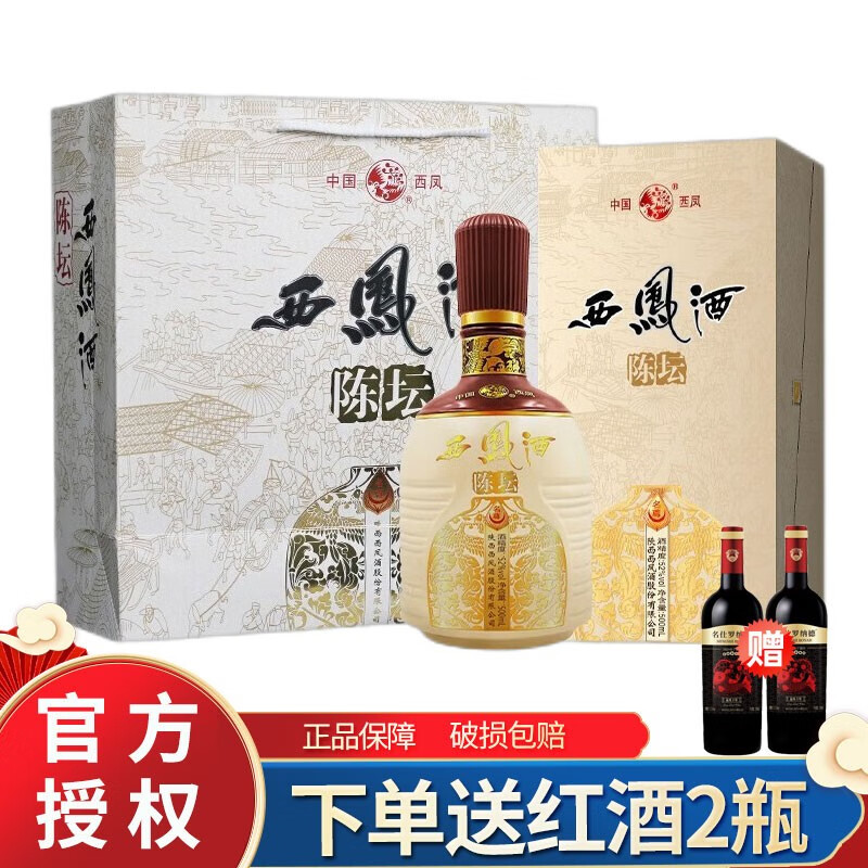 西凤酒 凤香型 高度白酒 西凤 陈坛名尊 52度 礼盒装 500ML 整箱500ML*6