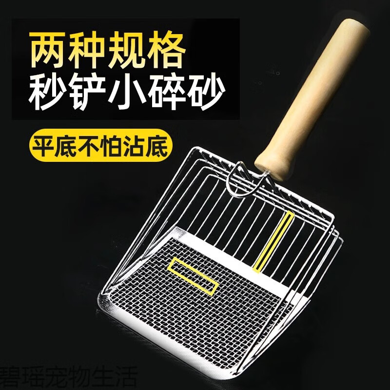 金屬貓砂鏟大號(hào)細(xì)小孔貓咪鏟屎鏟子工具貓屎鏟非不銹鋼貓沙鏟 銀色方形鏟 大號(hào)