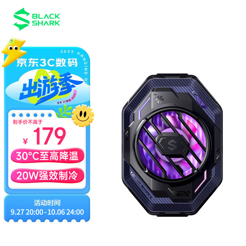 黑鲨手机散热器3Pro 至高降温30℃ 半导体制冷散热背夹 游戏直播降温神器适用于苹果15一加红魔小米IQOO使用感如何?