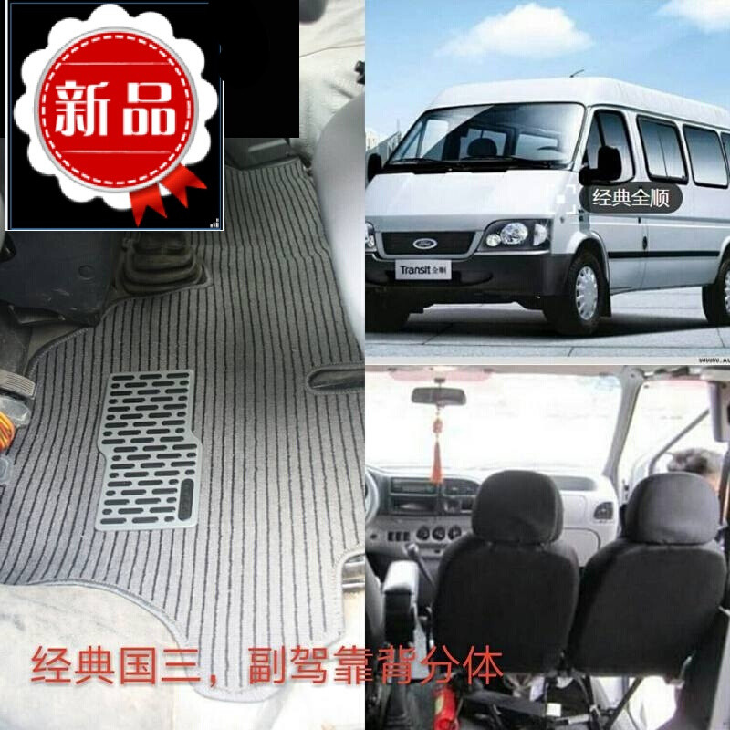 哲庭(zhetin)2022新 款适用于  福特2017新全顺江铃特顺经典6座新时代