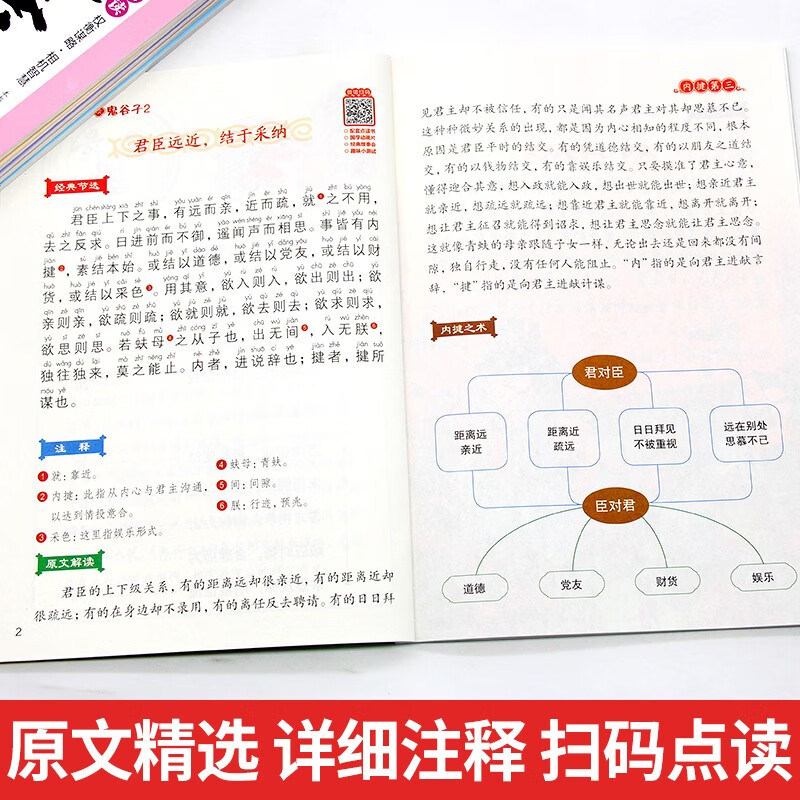 少年趣读鬼谷子漫画儿童课外读物6-14岁名师推荐暑假自主阅读国学经典知识拓展书籍 (全6册)
