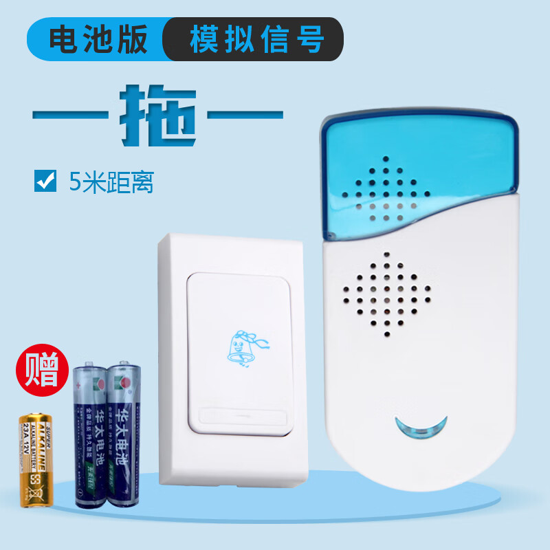遥控电池电子门铃老人病人呼叫器斗斗鸟 浅蓝色盖一拖一(五米距离)